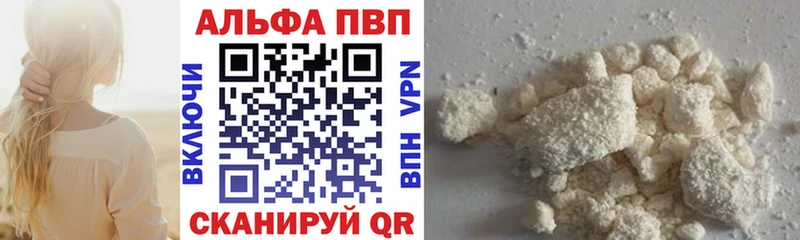 Купить Прокопьевск Alpha PVP мука