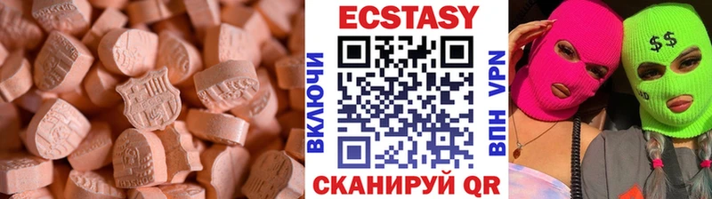 Экстази круглые  Купить  Прокопьевск 
