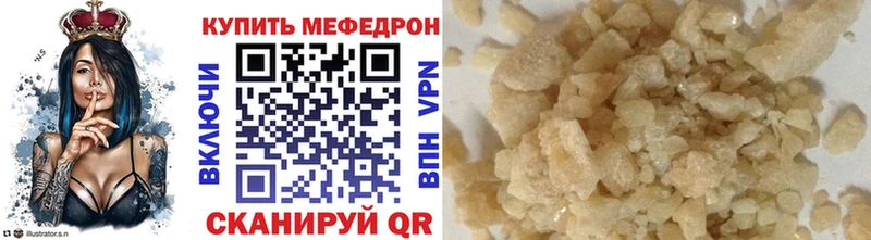 МЕФ мука  Купить  Прокопьевск 