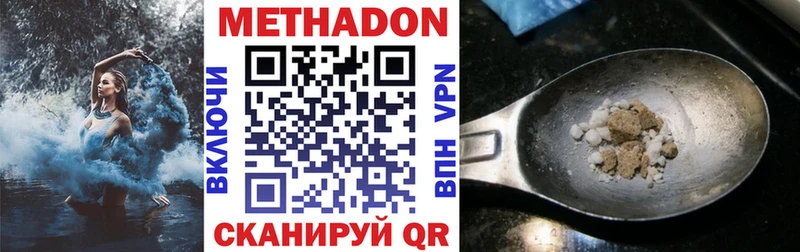 Купить где  Прокопьевск  Метадон кристалл 